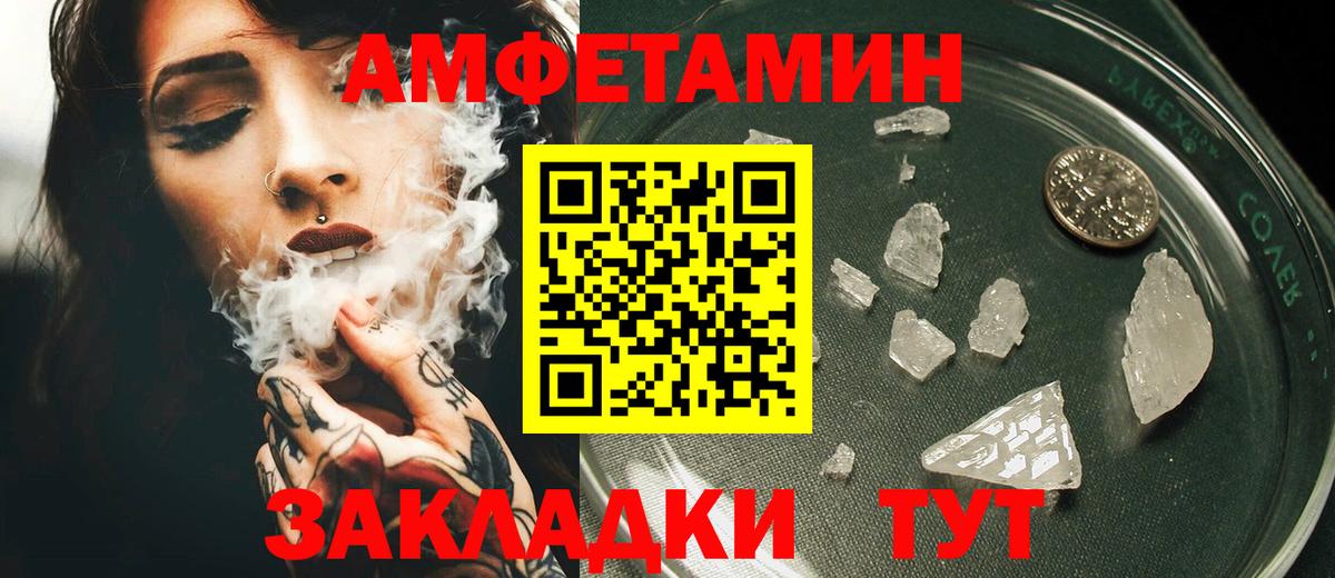 Amphetamine 98% Дубна