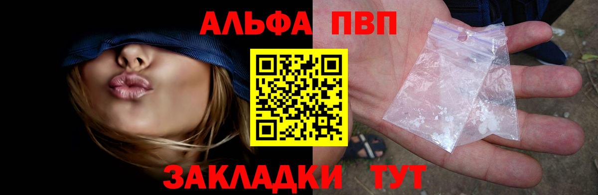 A PVP Crystall Дубна