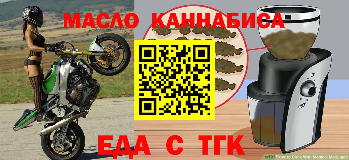 Еда ТГК конопля Дубна