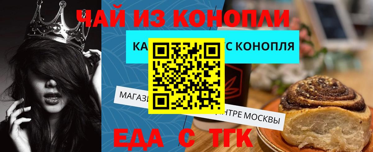 Cannafood марихуана  Вход с VPN  Дубна 