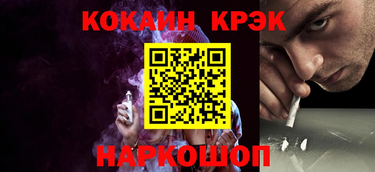 Cocaine VHQ Дубна
