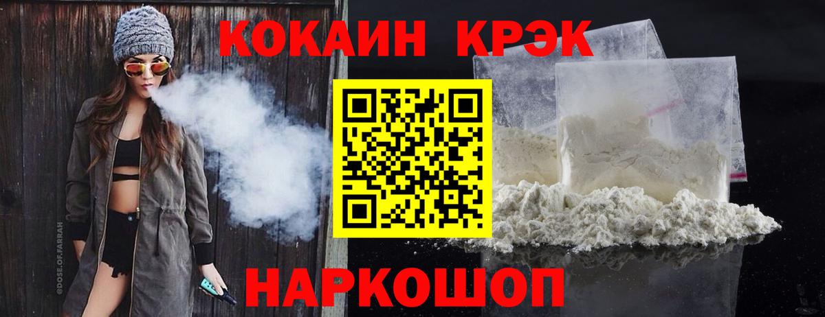 КОКАИН Columbia  Cocaine Колумбийский  COCAIN  Дубна  Вход с VPN 
