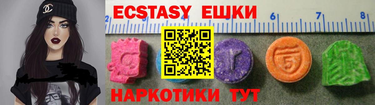 Экстази DUBAI  Ecstasy 250 мг  Дубна  МЕГА вход  Вход с VPN 