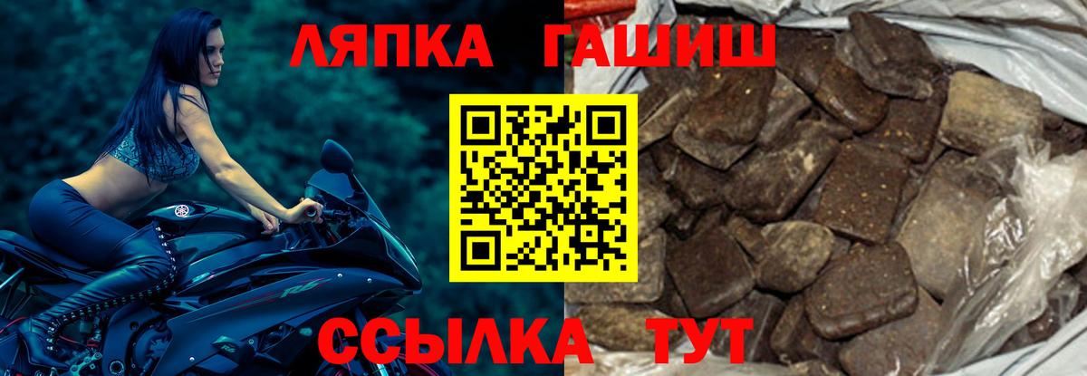 ГАШ Изолятор  Вход с VPN  Гашиш хэш  Дубна 