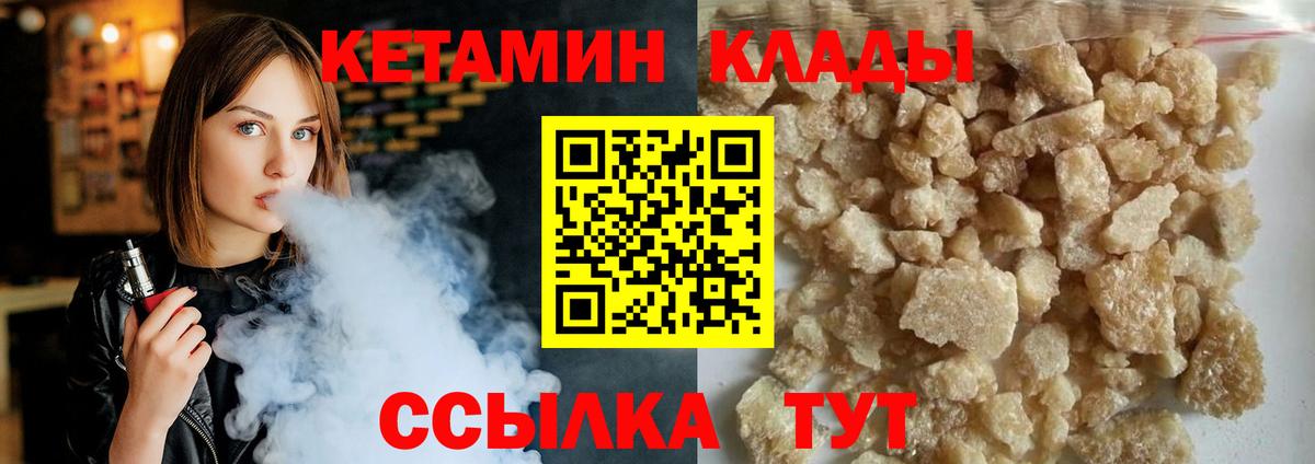 КЕТАМИН ketamine  Вход с VPN  Дубна  Кетамин VHQ 