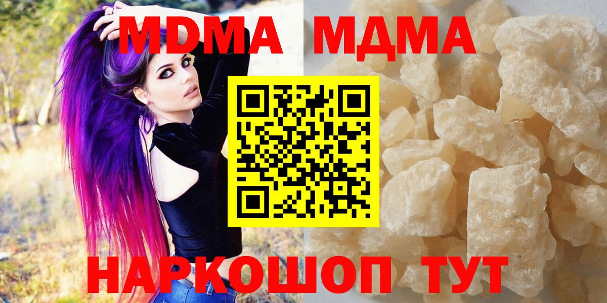 MDMA Molly  MDMA Molly  Вход с VPN  Дубна 