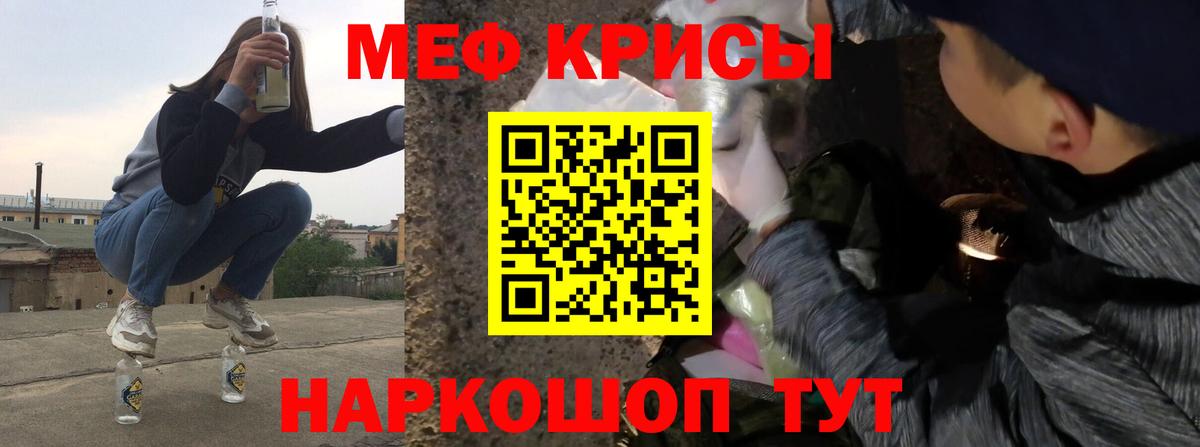 Мефедрон Дубна