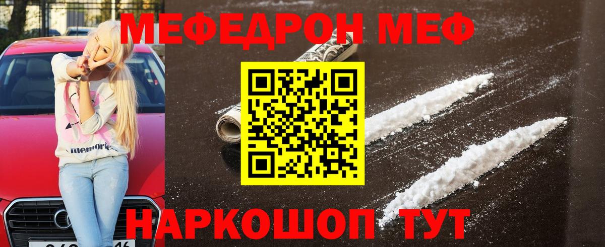 Дубна  Мефедрон VHQ  Вход с VPN  OMG онион  МЕФ 4 MMC  Мефедрон 