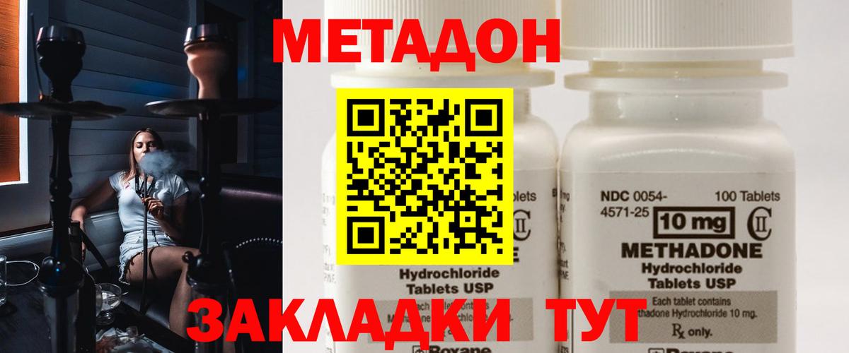 Дубна  МЕТАДОН белоснежный  darknet какой сайт  Вход с VPN  МЕТАДОН мёд 