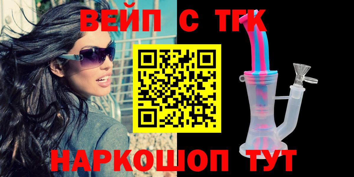 ТГК Wax Дубна