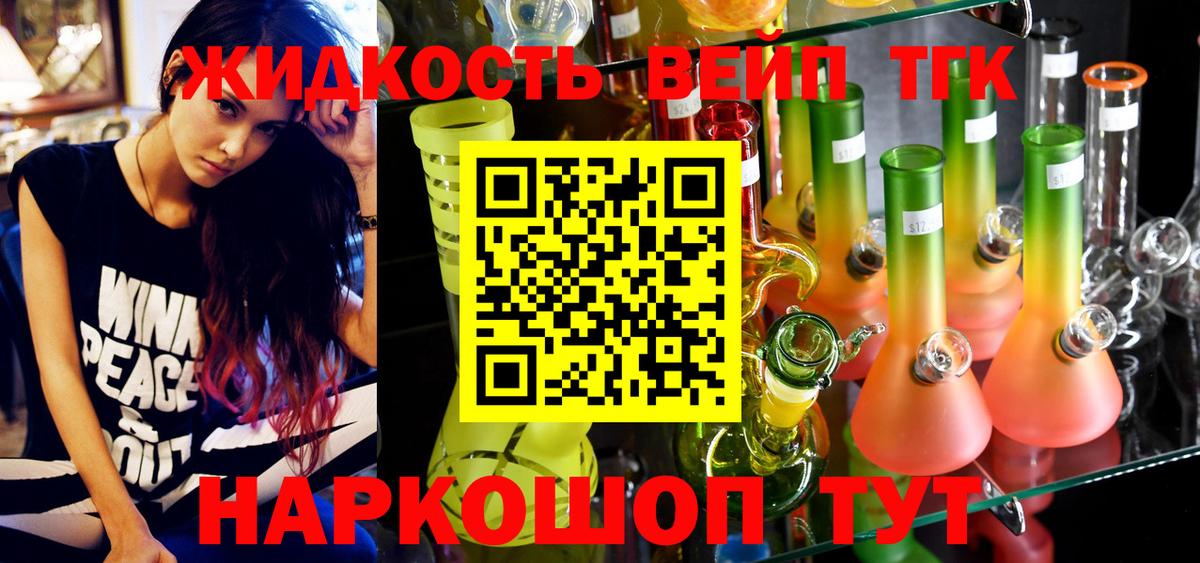 где купить наркоту  Вход с VPN  Дубна  ТГК вейп с тгк  ТГК жижа 